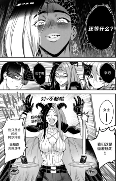 Page 133 of I Sold My Body to A God