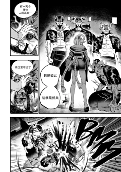 Page 13 of I Sold My Body to A God