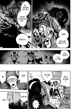 Page 14 of I Sold My Body to A God