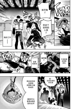 Page 23 of I Sold My Body to A God