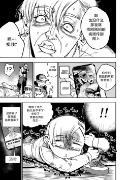 Page 30 of I Sold My Body to A God