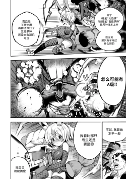 Page 54 of I Sold My Body to A God