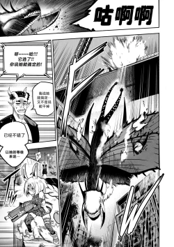 Page 55 of I Sold My Body to A God