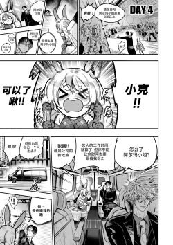 Page 86 of I Sold My Body to A God