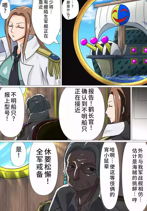 Download おつるハイグレ編