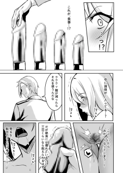 Page 21 of TS Choukyou Shisetsu