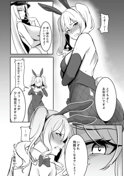 Page 35 of TS Choukyou Shisetsu