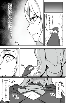 Page 36 of TS Choukyou Shisetsu