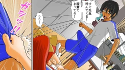 Page 45 of Chitsu Hakaikei Joshi 7