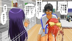 Page 87 of Chitsu Hakaikei Joshi 7