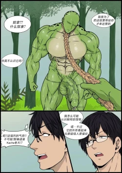 Page 13 of Destroy Pride 2［WW赞助］