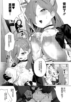 Page 15 of Soushi Souai Seito-tachi ni Ippouteki ni Shiboritorarechau Hon 2