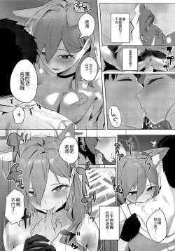 Page 17 of Soushi Souai Seito-tachi ni Ippouteki ni Shiboritorarechau Hon 2