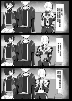 Page 5 of Anby to Icha Love Suru Hon