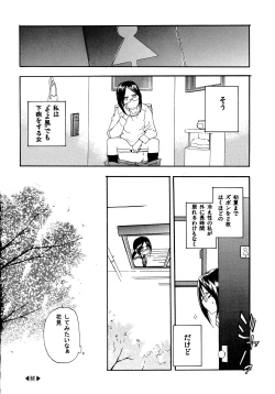 Page 35 of Hohhe!! Dan no Hon vol.7 Aruhi tonelico2 and others