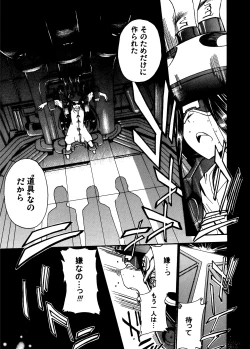 Page 6 of Hohhe!! Dan no Hon vol.7 Aruhi tonelico2 and others