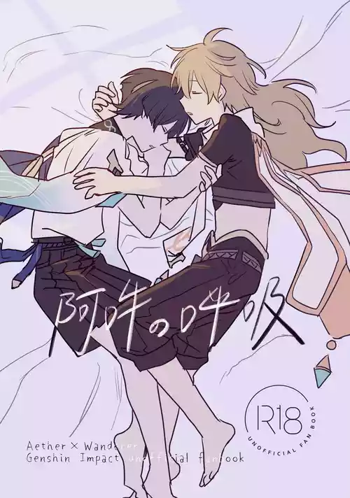 Download Aun no Kokyuu