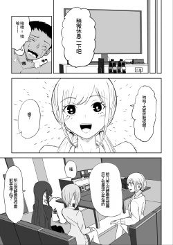 Page 16 of Houkago no Harem Mazo | 放学后被女生们包围的抖M