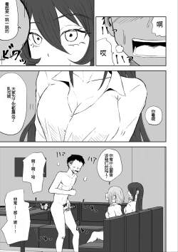 Page 20 of Houkago no Harem Mazo | 放学后被女生们包围的抖M