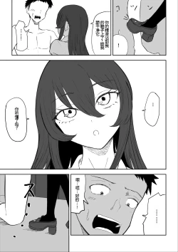 Page 24 of Houkago no Harem Mazo | 放学后被女生们包围的抖M