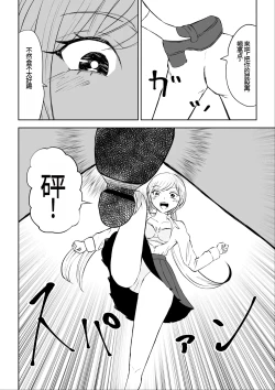 Page 31 of Houkago no Harem Mazo | 放学后被女生们包围的抖M