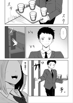 Page 4 of Houkago no Harem Mazo | 放学后被女生们包围的抖M