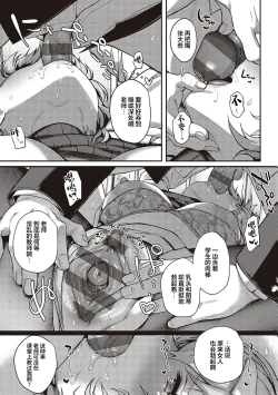 Page 134 of Kedamono Inmoralism - The Beastly Immoralism【我一个人整合汉化】