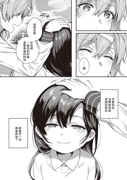 Page 188 of Kedamono Inmoralism - The Beastly Immoralism【我一个人整合汉化】