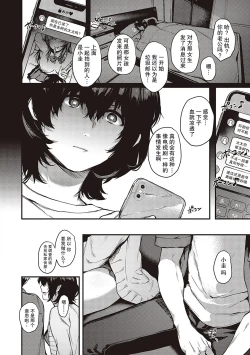 Page 299 of Kedamono Inmoralism - The Beastly Immoralism【我一个人整合汉化】