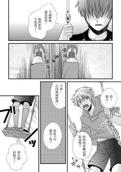 Page 157 of Shihai sareru no ga Ore no Sei| 調教遠比想像中更舒服～在他們的調教之下身體止不住高潮～ Ch. 1-15