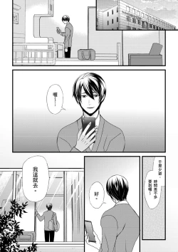 Page 160 of Shihai sareru no ga Ore no Sei| 調教遠比想像中更舒服～在他們的調教之下身體止不住高潮～ Ch. 1-15