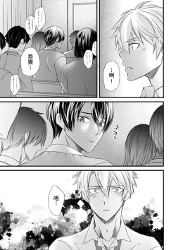 Page 168 of Shihai sareru no ga Ore no Sei| 調教遠比想像中更舒服～在他們的調教之下身體止不住高潮～ Ch. 1-15