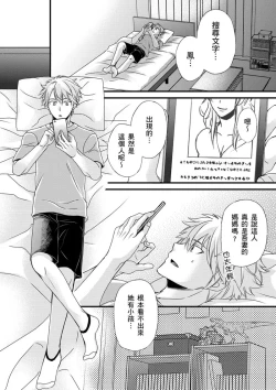 Page 224 of Shihai sareru no ga Ore no Sei| 調教遠比想像中更舒服～在他們的調教之下身體止不住高潮～ Ch. 1-15
