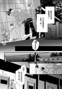 Page 263 of Shihai sareru no ga Ore no Sei| 調教遠比想像中更舒服～在他們的調教之下身體止不住高潮～ Ch. 1-15