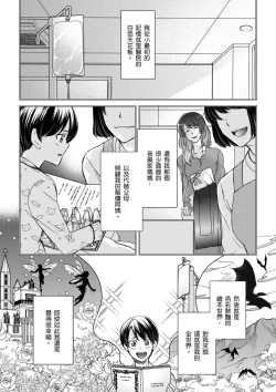 Page 272 of Shihai sareru no ga Ore no Sei| 調教遠比想像中更舒服～在他們的調教之下身體止不住高潮～ Ch. 1-15