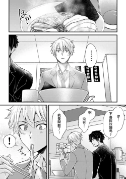 Page 311 of Shihai sareru no ga Ore no Sei| 調教遠比想像中更舒服～在他們的調教之下身體止不住高潮～ Ch. 1-15