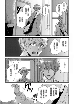 Page 354 of Shihai sareru no ga Ore no Sei| 調教遠比想像中更舒服～在他們的調教之下身體止不住高潮～ Ch. 1-15