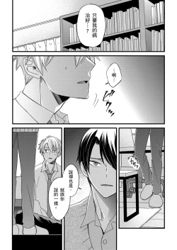 Page 391 of Shihai sareru no ga Ore no Sei| 調教遠比想像中更舒服～在他們的調教之下身體止不住高潮～ Ch. 1-15