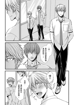 Page 62 of Shihai sareru no ga Ore no Sei| 調教遠比想像中更舒服～在他們的調教之下身體止不住高潮～ Ch. 1-15