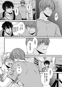 Page 96 of Shihai sareru no ga Ore no Sei| 調教遠比想像中更舒服～在他們的調教之下身體止不住高潮～ Ch. 1-15