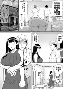 Page 28 of Ijimekko ni Haha o Netorareta Hanashi Dare ka Kikitai?