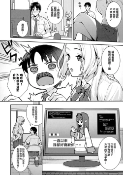 Page 21 of 本気にしちゃって、いいですよ。
