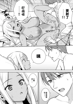 Page 64 of 本気にしちゃって、いいですよ。
