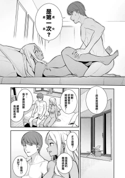 Page 65 of 本気にしちゃって、いいですよ。
