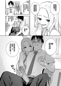 Page 79 of 本気にしちゃって、いいですよ。
