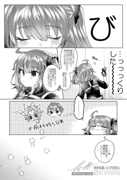 Page 5 of Replicant[ fate grand order )