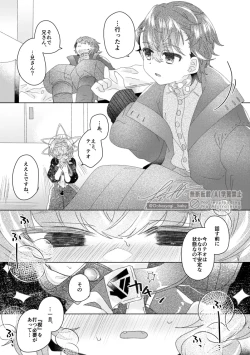 Page 6 of Replicant[ fate grand order )