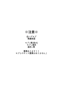 Page 2 of Namahame Idol TV