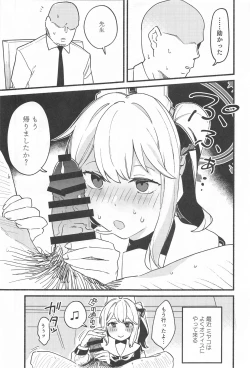 Page 4 of 先生、週末はお邪魔しても良いですか？