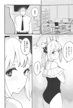Page 9 of 先生、週末はお邪魔しても良いですか？